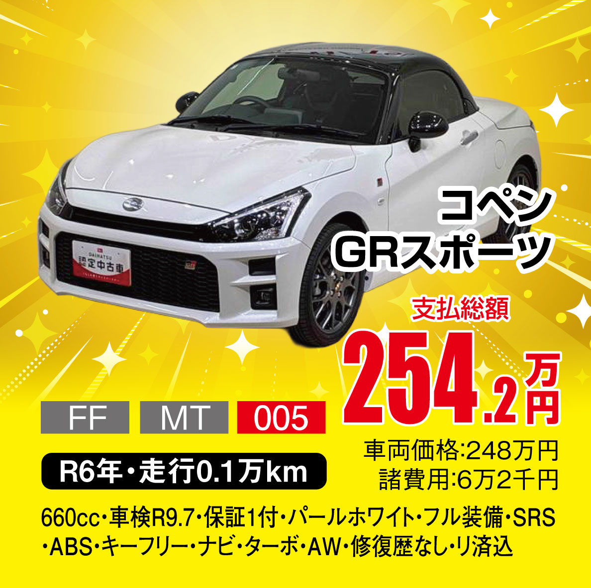 中古車7